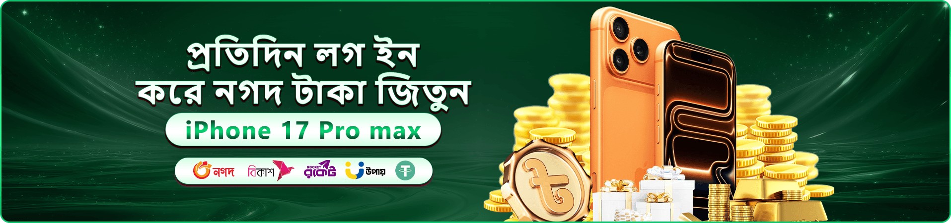 1333 BD স্বাগতম বোনাস - এখনই নিবন্ধন করুন