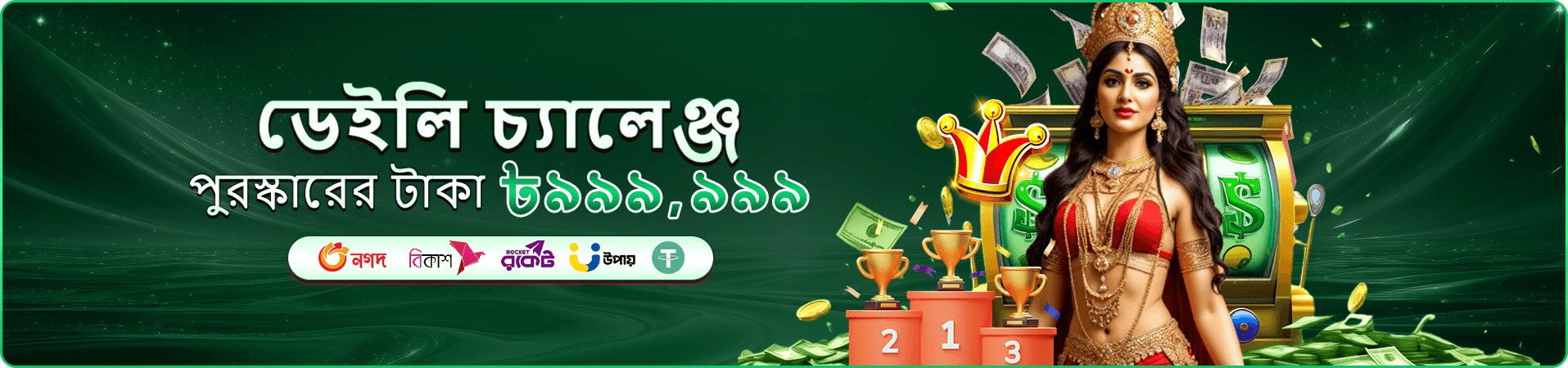 1333 BD স্লট গেমস - বড় পুরস্কার জিতুন