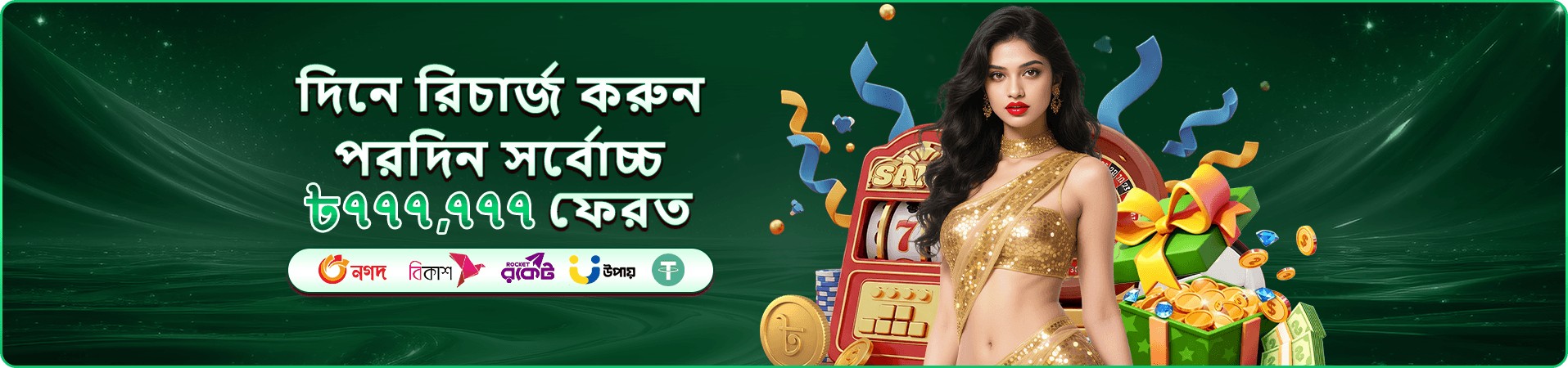 1333 BD লাইভ ক্যাসিনো - রিয়েল টাইম গেম