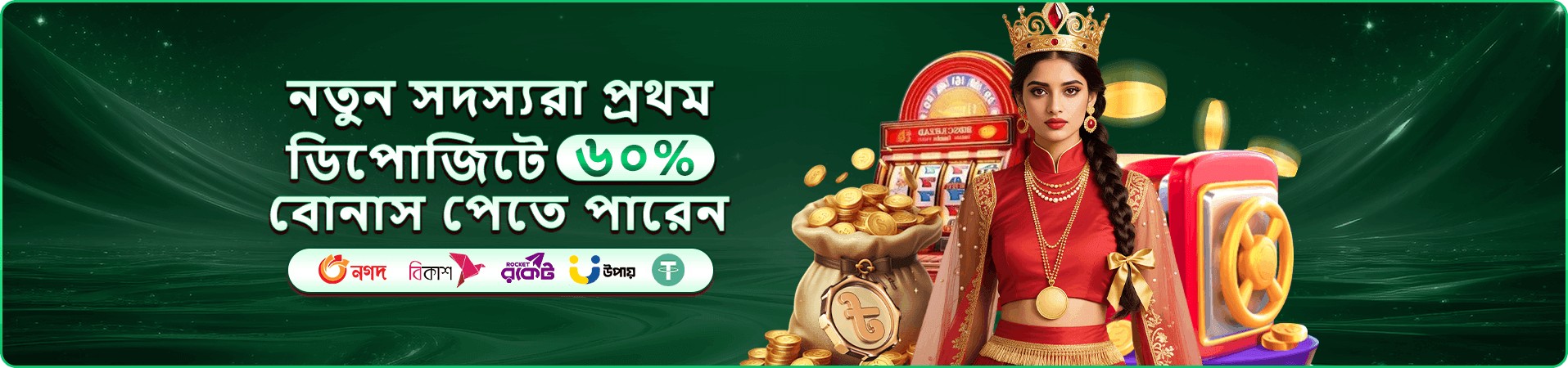 1333 BD প্রমোশন - সেরা অফার